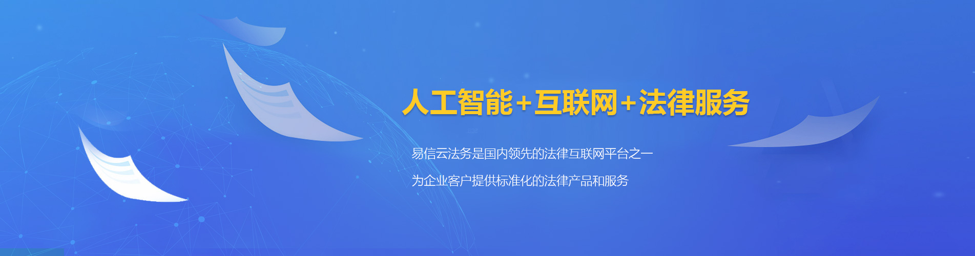 嘉陵律师在线咨询